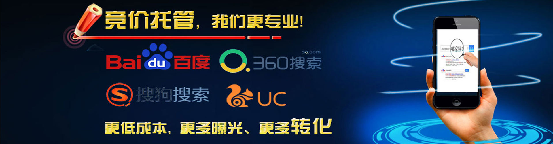 城固推广信息流