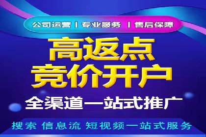 案例分享：竞价推广公司助力企业腾飞